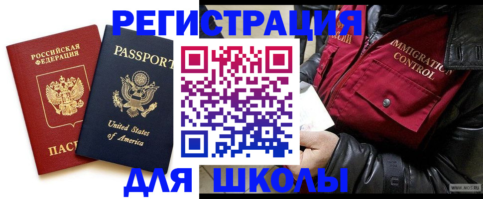 прописка для военкомата в Невеле