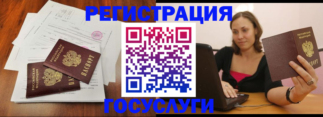 прописка паспорт в Невеле