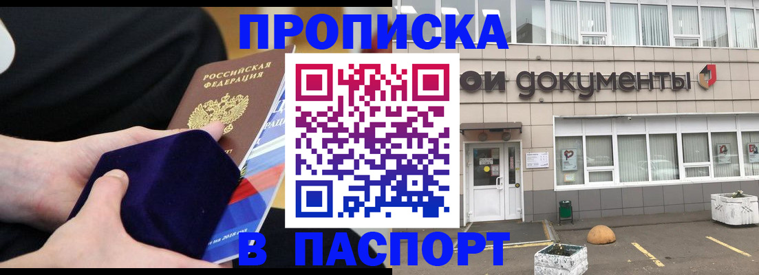 временная регистрация в квартире в Невеле