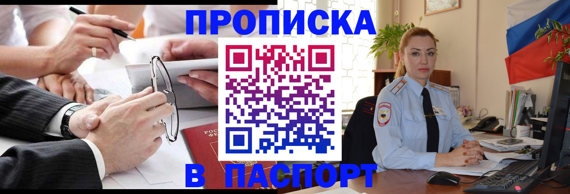 временная регистрация законно в Невеле
